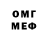 МЕФ мяу мяу Darsy Trash
