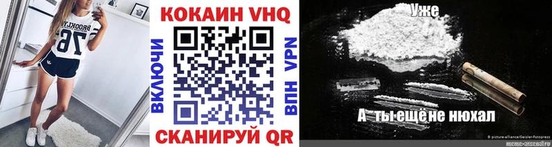 COCAIN VHQ  Звенигово 