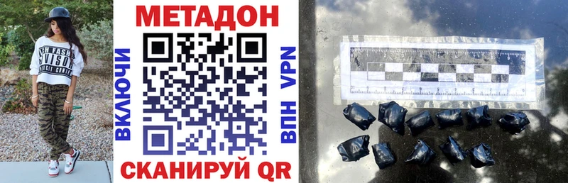 МЕТАДОН мёд  Звенигово 